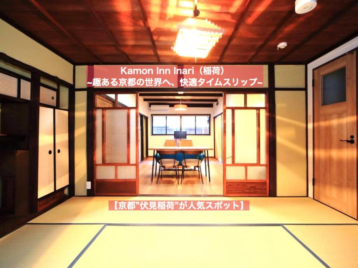 カモンイン 稲荷 Kyōto Exterior foto